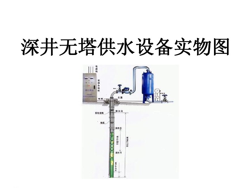 光泽县井泵无塔式供水设备